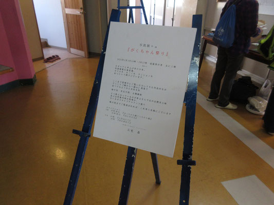 ご挨拶と二日間にわたるプログラムなど
