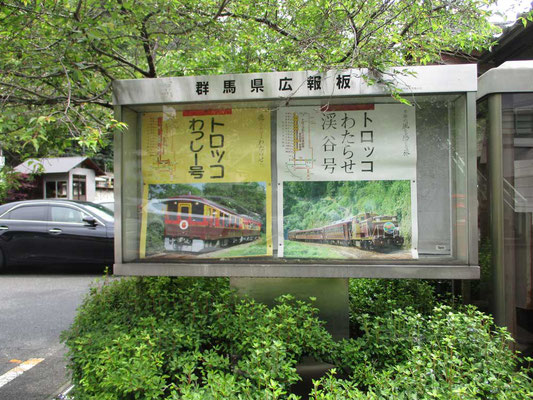 水沼駅に飾ってあったポスターが悲しく感じられました