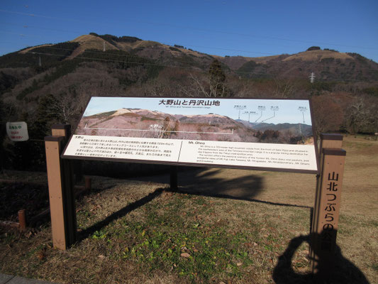 大野山　「王ノ山」とも　昔、後醍醐天皇が吉野を逃れこの地に寄られた事もあったとか…　終日、富士山を堪能した散策でした