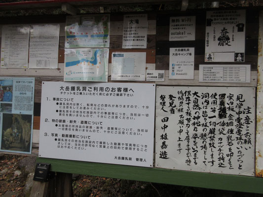 現在管理人をしているお孫さんの祖父母がここを維持管理されていた　田中岡蔵が1961（S36）年に発見、手掘りで整備したとのこと