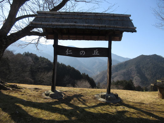 行きがけに久しぶりに石砂山となりの伏馬田城址ふもとの「仁の丘」に立ち寄ってみる　ここは横山厚夫さん、康子さんご夫妻と歩いた思い出の場所　幸いにも何も変わっておらずあの時のまま　懐かしい気持ちでいっぱいになった