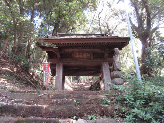 暫く山道を行くと、立派な山門に出る