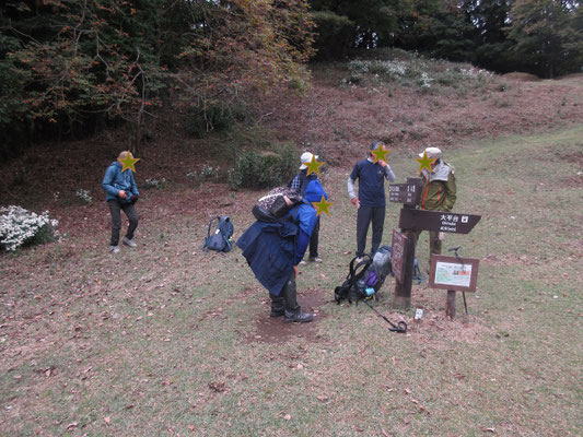 そこで一休み 日の短い季節、時間的な事を考えて、湯坂道ではなく大平台駅へ下山することにする