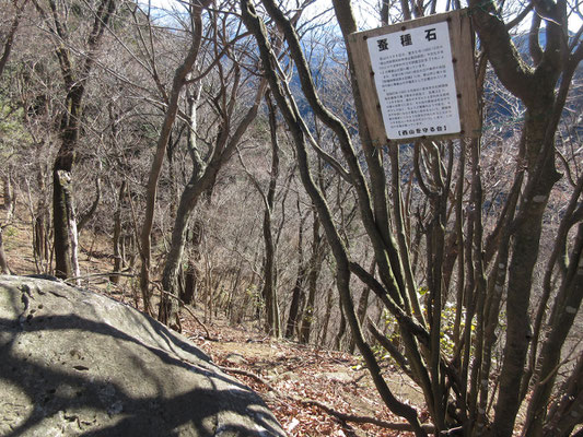 「西山を守る会」で解説の表示をしている