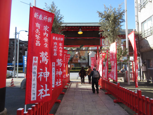 華やかな鷲神社を後にして〜