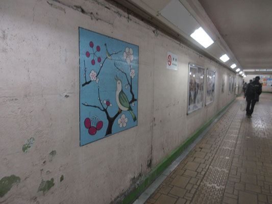 JR鶯谷駅の北口改札口へは線路下の通路を通る　昔懐かしい雰囲気の通路にはうぐいすの絵が