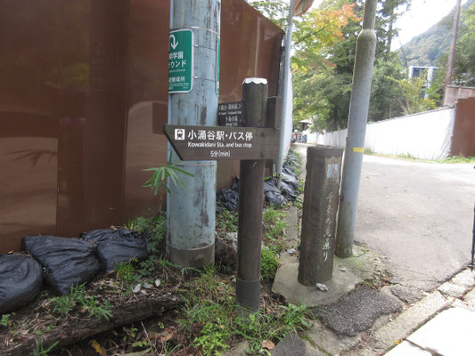 「千条の滝通り」の標識 茶色い壁で囲われているのは工事現場