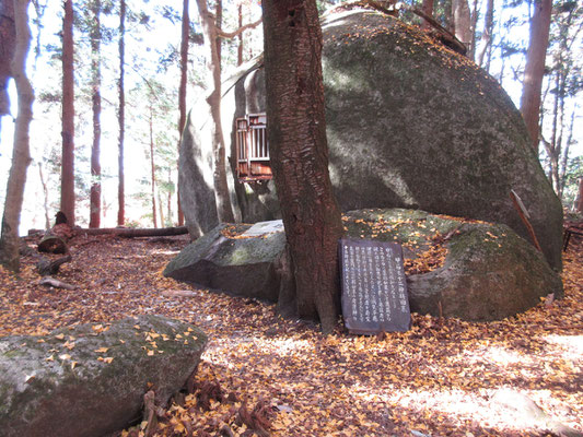 大きな岩の塊は「甲岩」