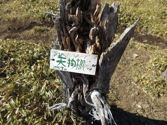 そして「天狗棚」に到着　早めの休憩タイム