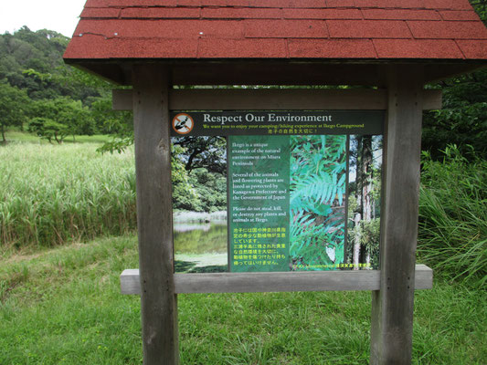 その池の脇にある看板　この施設にある看板・標識はすべて英語〜そして日本の表示　英語で"enjoy your camping"とあったが、当然そこではキャンプなど出来るはずもなく、米軍の敷地内にキャンプ場が整備されているのだろう、とオバサン同士で納得