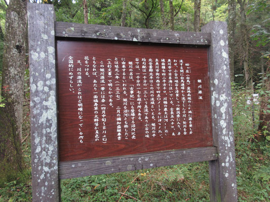 説明板