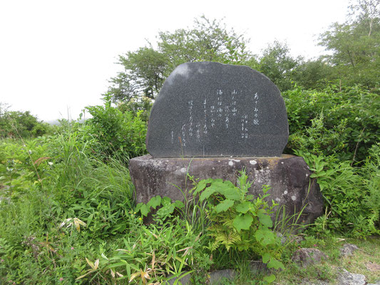 入り口にある「あざみの歌」の石碑　ここを通過してしまう事が多いが、あの寂しげなメロディを思い浮かべて散策に出発