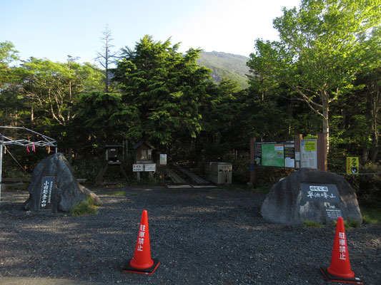 小田越登山口に到着