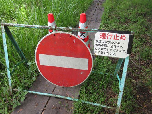 しかしガックリ　こんな看板が・・・