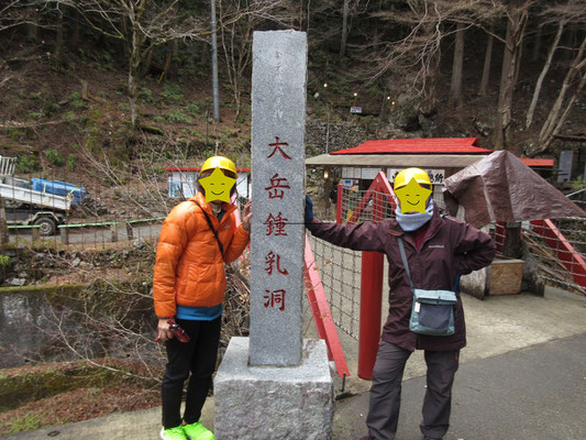 次なるはこの施設の目玉「大岳鍾乳洞」探検に行く　が、ほぼ現場監督の風情