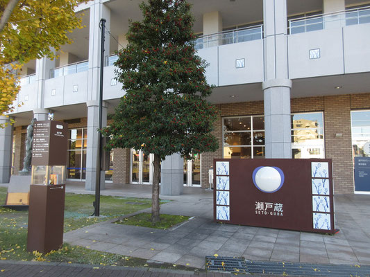 瀬戸市文化振興財団という公益財団法人が運営しているらしいが、朝9時から開館　しかも65歳以上の割引の他に割引パンフレット提示で、何と250円の安価だった！