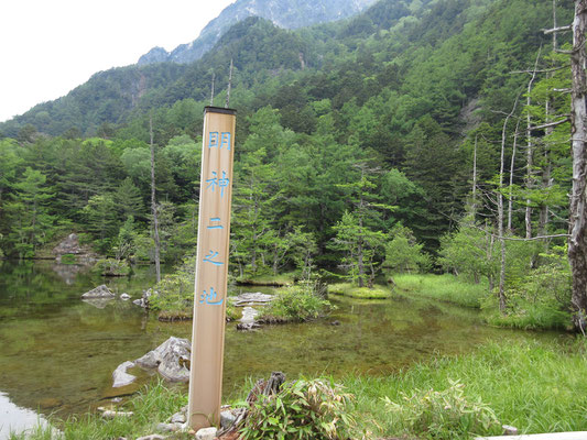 二之池にも回るが、当日は風がなかったのか、水面が鏡になって美しく対岸を映していた