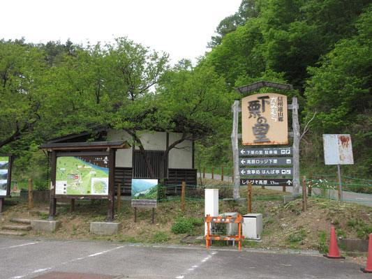朝、下栗の里に立ち寄る　駐車場の管理人さんもまだ来ていない