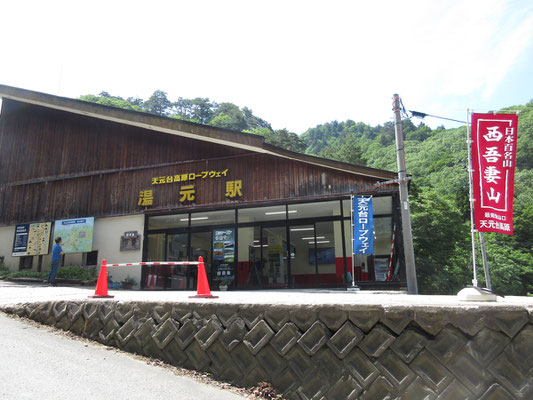 天元台ロープウェイ乗り場に到着　意外とレトロでした