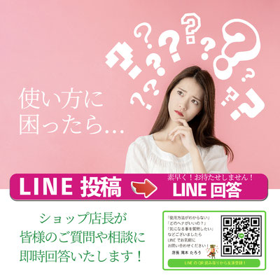 LINE検索ID　09096723653