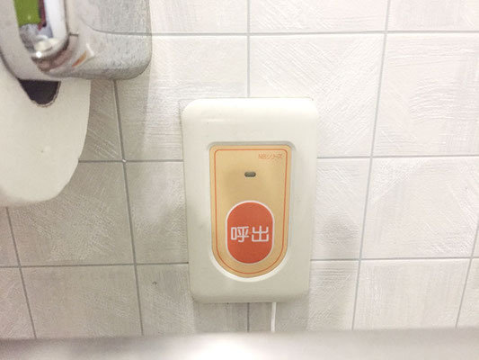 交換工事が完了した病院のトイレ呼び出しボタン【新潟市西区】