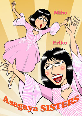 阿佐ヶ谷姉妹（2017年11月）