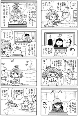 ８ページ目