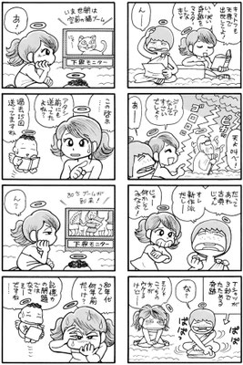 ６ページ目