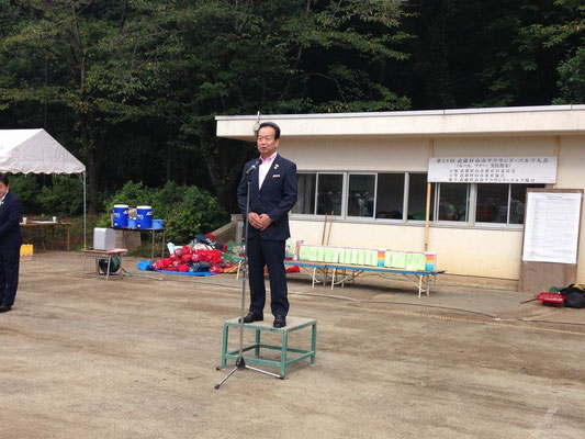 藤野市長による開会のご挨拶