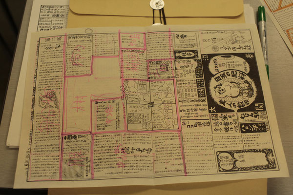 新聞を街区のように区切っていく