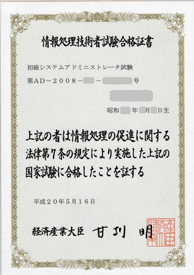 情報処理技術者 Shikakushoukai ページ