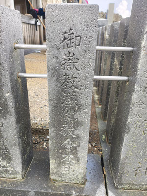 王滝頂上で見つけた教会名