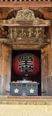蔵王堂