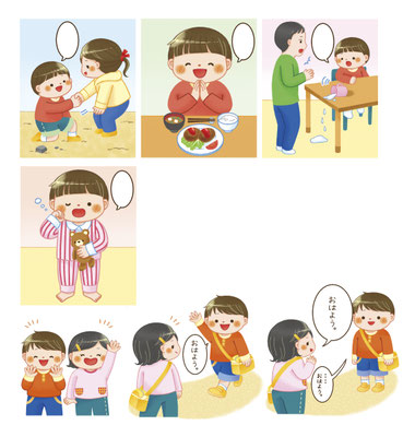 「なかよしのれんしゅうちょう」（Gakken様）/2025年