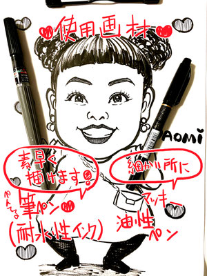 絵を描くポイントもコメント