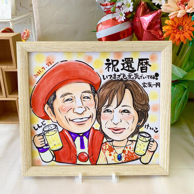 色紙サイズ似顔絵　還暦祝い