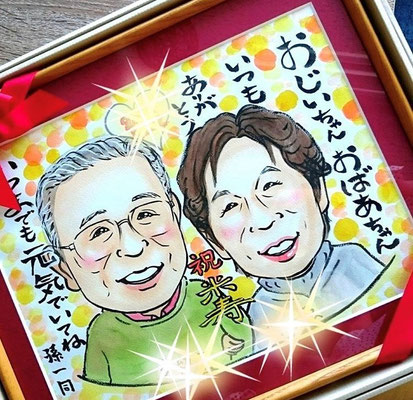 おじいちゃんとおばあちゃんへ贈る可愛い似顔絵