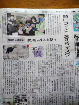 中日新聞さんに「コロナと闘う企業」として掲載されました
