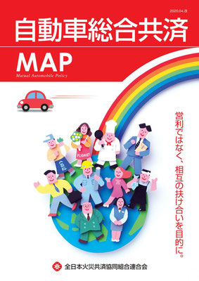 自動車総合共済MAP