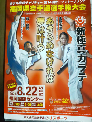 第10回jkjo全日本ジュニア出場 八女市長表敬訪問 圏彗會 福岡県八女市 広川町 黒木町 福岡市 熊本県山鹿市 菊池氏 の空手団体
