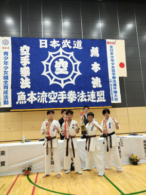 魚本流46周年 第34回 全日本少年少女空手拳法選手権大会 泉佐野市 空手道場 真盟会館 泉佐野支部