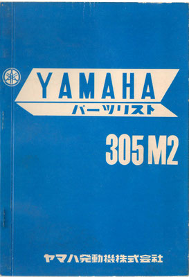 305M2 パーツリスト
