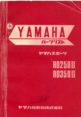 RD250Ⅱ/350Ⅱ 1版 パーツリスト