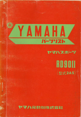 RD90Ⅱ  第1版 パーツリスト