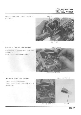 ホンダ VT250F サービスマニュアル ホンダ サービスマニュアル VT250F - メルカリ