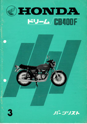 CB400FOUR（408cc） パーツリスト