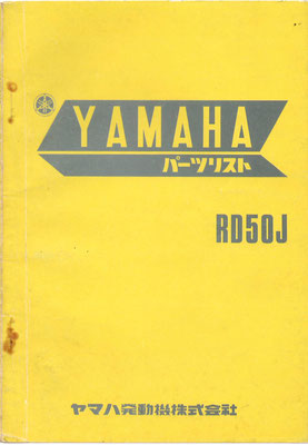 RD50J  パーツリスト
