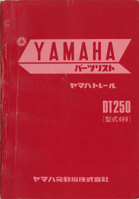 DT250 (499) パーツリスト