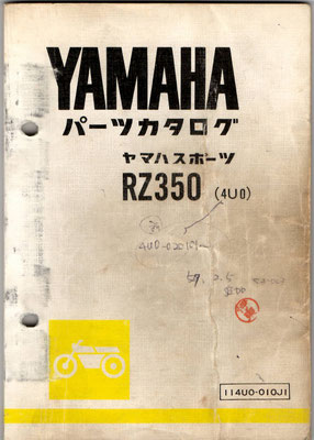 RZ350(4L0)　パーツリスト 原本