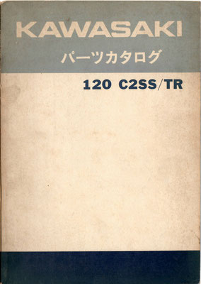 120  C2SS  パーツリスト